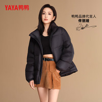 鸭鸭羽绒服鸭鸭(YAYA)【佟丽娅同款】短款轻薄羽绒服男女同款立领面包服鸭绒外套 摩卡黑色 M【110-130斤】