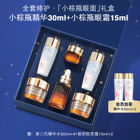雅诗兰黛特润修护肌活精华眼霜套装 15ml+30ml