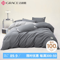 洁丽雅100%纯棉新疆棉被罩床上用品单人被套150*200cm 深灰+浅灰
