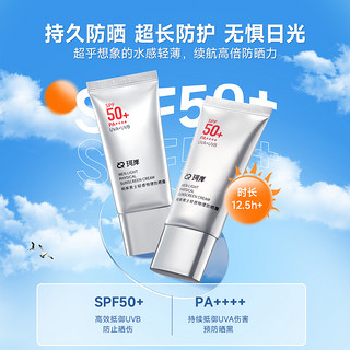 88VIP：珂岸 Refresh 珂岸 小银伞 男士轻感物理防晒霜 SPF50+ PA++++ 50g