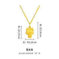 CHOW TAI FOOK 周大福 十二生肖潜水龙足金黄金吊坠EOR985