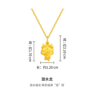 CHOW TAI FOOK 周大福 十二生肖潜水龙足金黄金吊坠EOR985