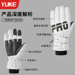 YUKE 羽克 防水保暖手套