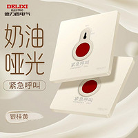 DELIXI 德力西 奶油风开关插座哑光磨砂面板16a五孔暗装家用可可蛋奶827黄