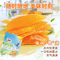 Dole 都乐 黄桃干 45g*2袋