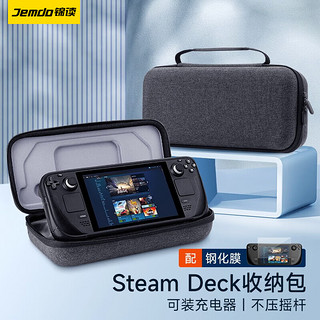 Jemdo 锦读 Steam Deck收纳包收纳盒多功能支架保护包壳套带卡槽手提便携掌机游戏配件硬壳 深灰色 Steam Deck专用