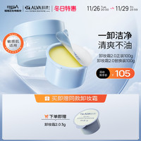 Dr.Alva/瑷尔博士 易乳化 卸妆膏 100g*2