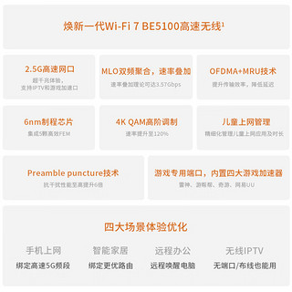 TP-LINK 普联 BE5100双频千兆WiFi7 无线路由器 信号扩展 Mesh易展 墙面路由子路由信号放大器 2.5G口 7DR5132