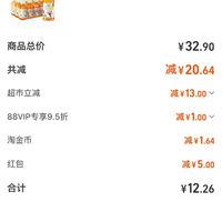 订单截图缩略图