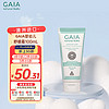 GAIA NATURAL BABY儿童舒缓霜100mL/瓶婴童护肤舒缓澳洲婴幼儿