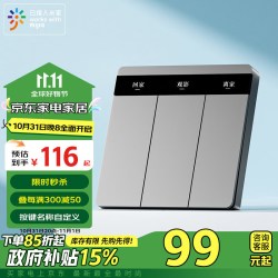 领普 已接入米家 智能屏显开关  灰