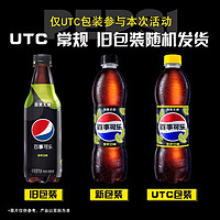 88VIP：pepsi 百事 可乐无糖青柠味汽水碳酸饮料500ml*12瓶