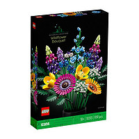 LEGO 乐高 ICONS系列 10313 繁花 野花花束