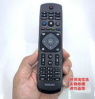 PHILIPS 飞利浦 原装Philips飞利浦电视机遥控器50 60 55PUF6701 65PUF6721/T3