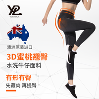 YPL 澳洲蜜桃臀牛仔鸵鸟裤女提翘臀束腰健身外穿黑灰瑜伽打底长裤