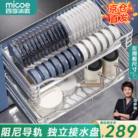 四季沐歌厨房拉篮橱柜304不锈钢碗架抽屉式双层碗篮调味拉蓝碗碟架置物架 【实心800柜】适用内宽750-810mm