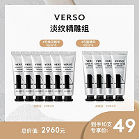 Verso大清仓，精华好价！