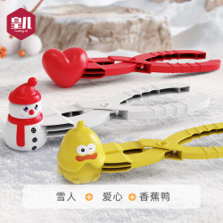 HUANGER 皇儿 雪人+爱心+香蕉鸭 雪球夹套装