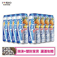 RIO 锐澳 预调鸡尾酒强爽8度0糖凤梨味330ml*8罐整箱