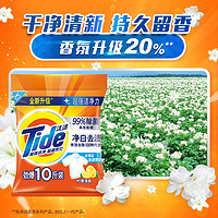 88VIP：Tide 汰渍 净白去渍洗衣粉 10斤 清新茉莉