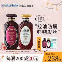 Moist Diane 黛丝恩 致美系列育发防脱洗护套装 (洗发水450ml+护发素450ml)