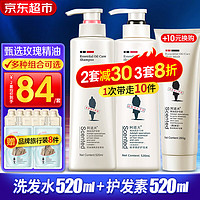 ADOLPH 阿道夫 洗发水套装520ml*2沐浴露护发素组合控油祛屑持久留香洗头膏男士女士通用精油香氛洗发乳 亮泽丝滑洗发水520ml+护发素520ml