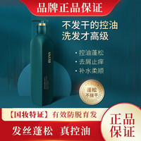 MATIN ROSIE 玛汀露丝 里林多肽控油清爽洗发水露乳蓬松去屑防脱育发 500ml 多肽控油 适合油性发质