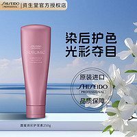 SHISEIDO 资生堂 专业美发（SHISEIDO PROFESSIONAL）芯护理道露蜜焕彩护色洗发水染后损伤护理护色锁色固色延缓掉色 芯露蜜焕彩护发素250g锁色