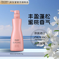 SHISEIDO 资生堂 专业美发芯护理道发丝轻盈柔顺软滑 轻盈丝逸系列轻柔护发素500g