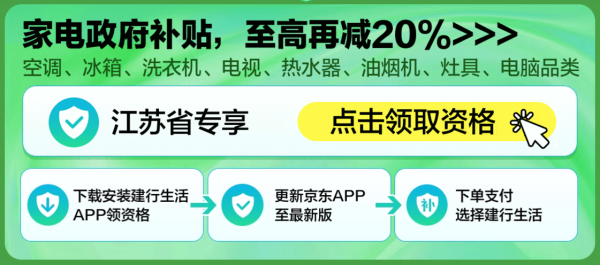 江苏省政府补贴来啦,最高补贴2000元,最高可领48000元!