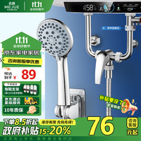 名爵(MEJUE)淋浴花洒套装电热水器U型混水阀花洒全套洗溪花洒开关龙头Z-05218