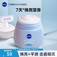 NIVEA 妮维雅 豆蔻身体乳 身体霜 滋养补水焕亮莹滑 酸奶酪酪200ml