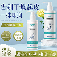 YUHOO 媛后 VSEA 凡士林果酸保湿身体乳 300ml*2瓶