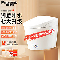 移动端、京东百亿补贴：Panasonic 松下 智能马桶一体机智能坐便器多功能即热