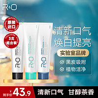 R&O 美国原装进口牙膏套装 3支|300g