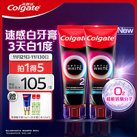 Colgate 高露洁 速感白美白牙膏85g*2深层 去烟渍亮白牙齿清新口气清爽薄荷味