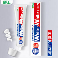 LION 狮王 牙膏WHITE WHITE美白系列  狮王牙膏   含氟牙膏 white进口大白牙膏 150g 1支 进口