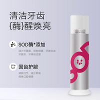 Good Morning 早安 SOD酶按压牙膏修复健齿洁白去渍玫瑰味薄荷味套装 SOD酶玫瑰香 90g单支