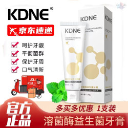 KDNE 溶菌酶牙膏呵护牙龈平衡菌群维护口腔健康清新口气官方