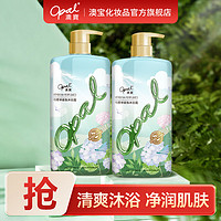 Opal 澳寶 澳宝沐浴露800ml*2滋润美肌保湿补水 持久留香家庭装沐浴液 马鞭草香氛 800ml 2瓶 800ml*2