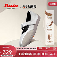 Bata 拔佳 玛丽珍女2024秋通勤浅口软底娃娃鞋ALI21CQ4 银色 38