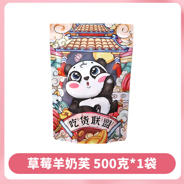 88VIP：八点半 草莓羊奶芙雪花酥  500g*1袋