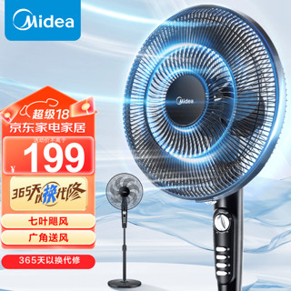 Midea 美的 电风扇 家用落地扇轻音低噪节能大风量摇头风扇俯仰可调节广角送风易清洗