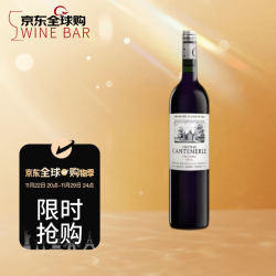 Chateau Cantemerle 佳得美酒庄 干红葡萄酒 2020年 750ml