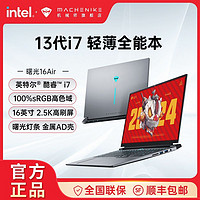 MACHENIKE 机械师 曙光16Air 七代锐龙版 16.0英寸 游戏本