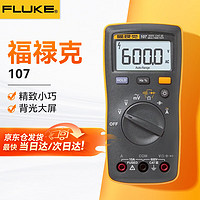 FLUKE 福禄克 F107 掌上型数字万用表 标配磁性挂带