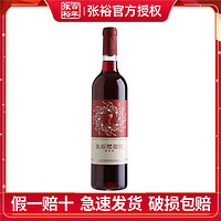 百亿补贴：CHANGYU 张裕 红酒樱甜红甜红葡萄酒11度750ml*1瓶装红酒日常餐酒国产