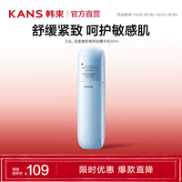 韩束(KanS)蓝蛮腰爽肤水护肤品控油提亮补水保湿舒缓紧致修护送女 【蓝蛮腰】舒缓紧致精华乳80ml