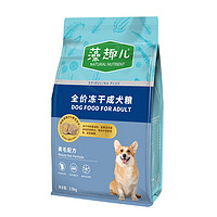 Myfoodie 麦富迪 冻干成犬粮 【4%美毛冻干】1.5kg