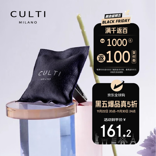 CULTI 库俐缇车载出风口固体香包地中海柑橘香水香薰古缇礼物香薰